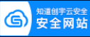 安全认证